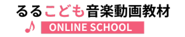 るるこども音楽動画教材オンラインスクール logo