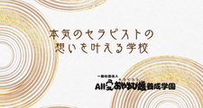 一般社団法人 All 愛 おやゆび媛養成学園 logo