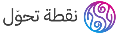 نقطة تحول School logo