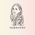 Hey靈魂有話要說 logo
