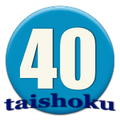 あなたの決断をバックアップ！「40代退職のリアル」オリジナル講座 logo