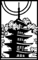 Acupuncture Northwest  logo