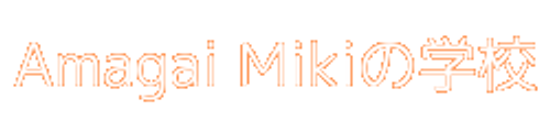miki amagaiの学校 logo