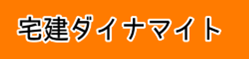 宅建ダイナマイト合格スクール logo