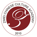 Zimei Chinese Culture Academy logo
