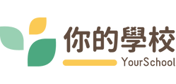 你的學校 Your School logo