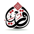 Shaikh Abderraouf Ben Halima Ruqyah Training Program logo