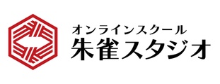 オンラインスクール朱雀スタジオ logo
