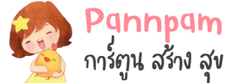 PannPam's Online Course สอนวาดรูป logo