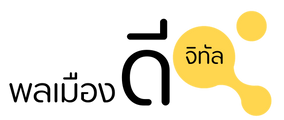 พลเมืองดีจิทัล อคาดามี่ logo