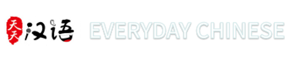 Everyday Chinese logo