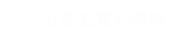 五倍學院 logo