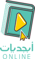 أبجديات أونلاين logo