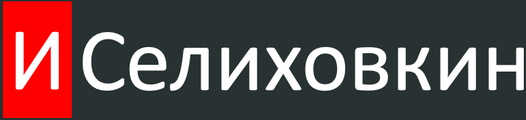 Ivan Selihovkin logo