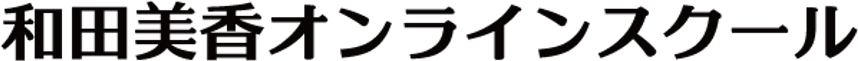 和田美香オンラインスク－ル logo