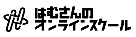 はむさんのオンラインスクール logo