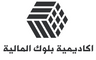 Block Finance Academy اكاديمية بلوك المالية