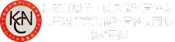 神奈川県サービス管理責任者・児童発達支援管理責任者研修【補足研修】