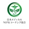 日本メディカルNLP＆コーチング協会