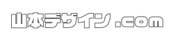 山本洋介 オンライン講座
