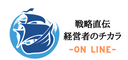 永島俊晶ー経営オンラインスクールー