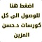 مايسترو الحياة