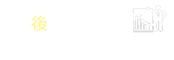 創業後支援センター「ライジング」 logo