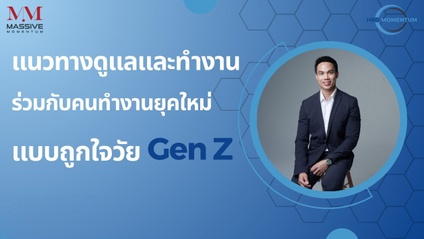 Product image for EMBRACING GEN Z IN THE INCLUSIVE WORKPLACE