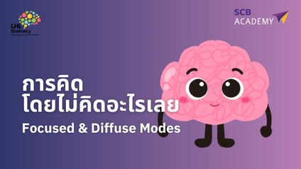 Product image for FOCUSED & DIFFUSE MODES