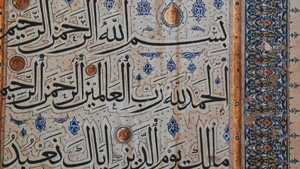 Product image for Surah al-Fatihah: Your Compass in a Confusing World
