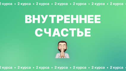 Product image for Внутреннее Счастье