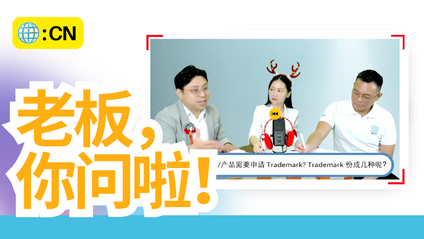 Product image for 老板，你问啦！