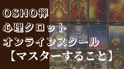 Product image for マスターすること「コートカード」コース