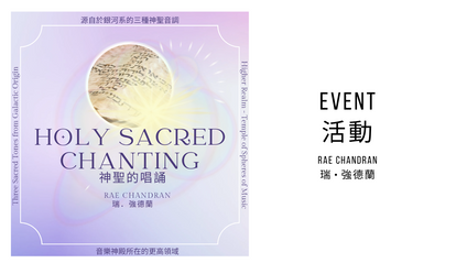 Product image for Holy Sacred Chanting 神聖的唱誦