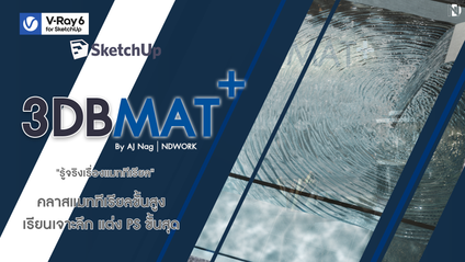 Product image for 3DMAT PLUS