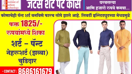 Product image for Gents Wear Course - 1825/-