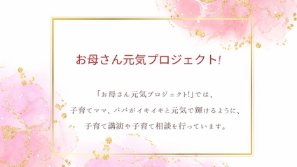 Product image for お母さん元気プロジェクト!