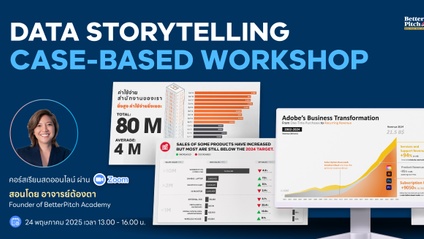 Product image for Data Storytelling Case-Based Workshop