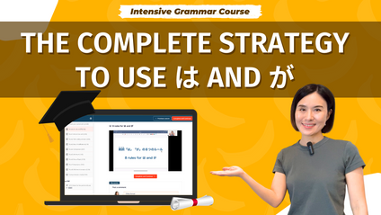 Product image for The complete strategy to use は and が