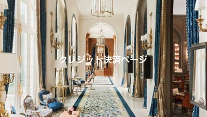 Product image for クレジット決済ページ