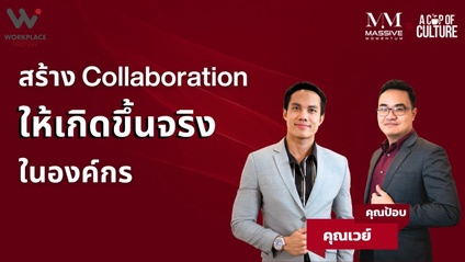 Product image for THE ULTIMATE COLLABORATION FOR MULTICULTURAL WORKFORCE