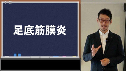 Product image for 足底筋膜炎 - 痛みの機序とバイオメカニクスに基づくアプローチ法 急性期の対処法を学ぶ