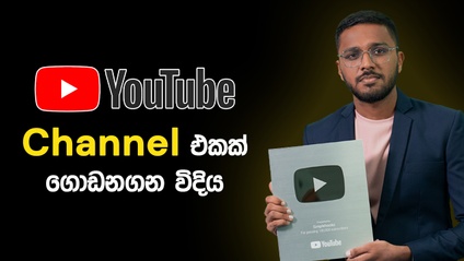 Product image for How To Win On YouTube