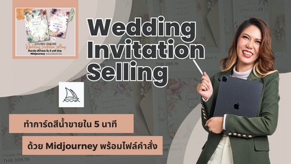 Product image for Wedding Invitation Selling 2023
