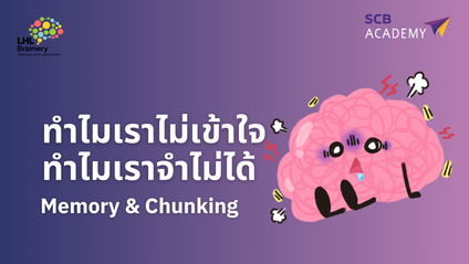 Product image for MEMORY & CHUNKING