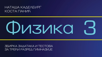 Product image for Fizika 3 - paket