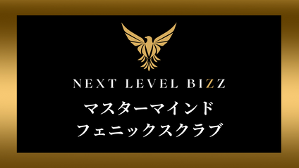 Product image for 【フェニックスクラブ】NLBマスターマインド