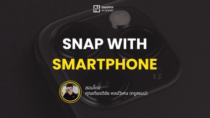 Product image for Snap with Smartphone
