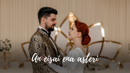 Product image for Nikos Vertis - An eisai ena asteri