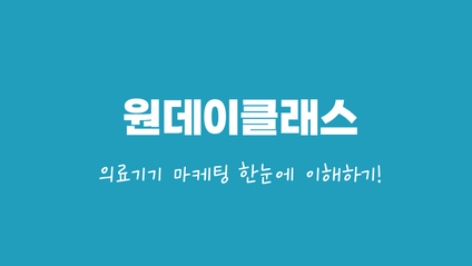 Product image for 원데이클래스